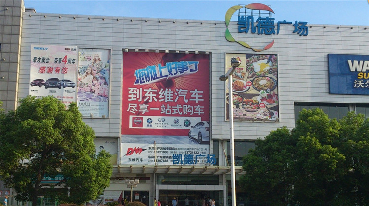 凯德广场